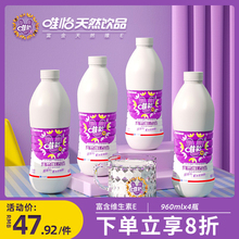 唯怡核桃花生乳饮品960mlx4瓶植物蛋白饮料比豆奶更香浓大瓶整箱