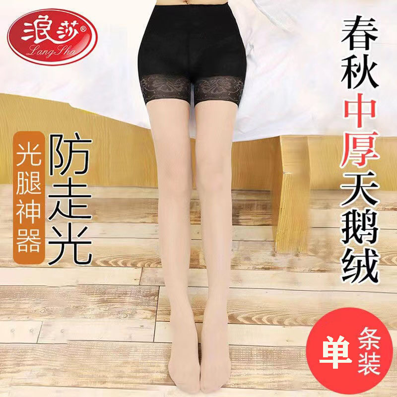 Longsha Anti-Wolf Socks Women's Medium Thick Pantyhose Anti-hook Silk Anti-light Safety Pants Spring and Autumn Velvet Crotch Leggings