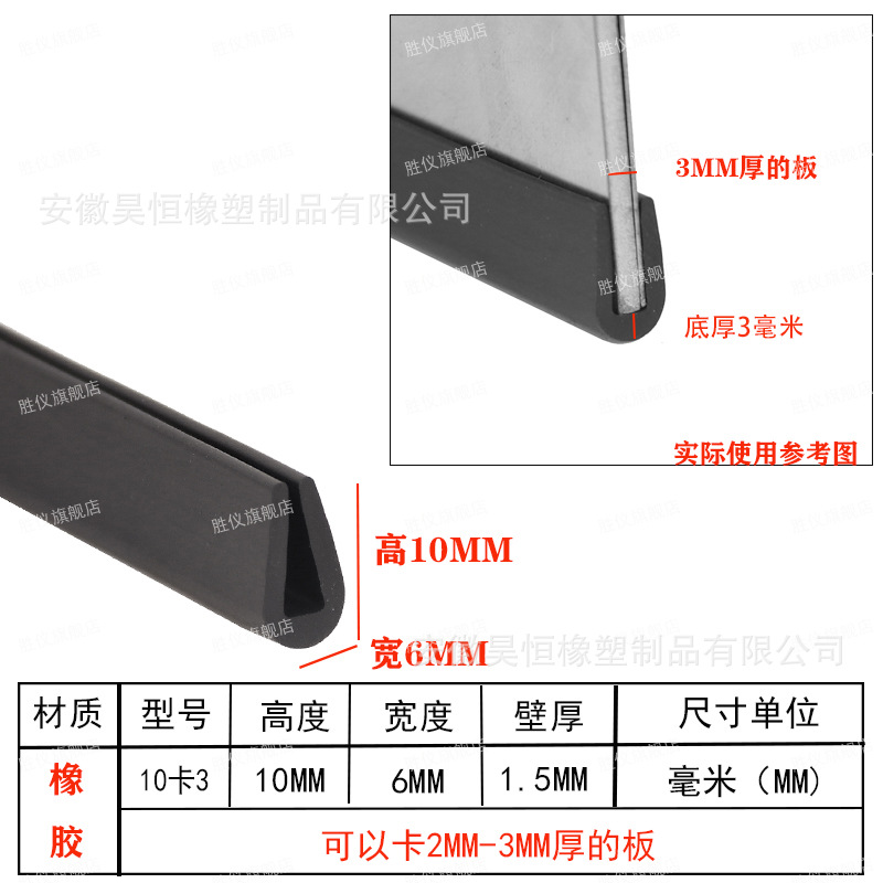 10MM*3MM