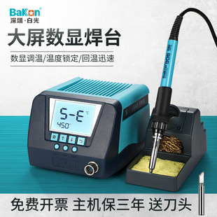 White soldering station BK60 90 intelligent large screen temperature regulating electric soldering iron industrial grade fast temperature return maintenance Luo iron suit