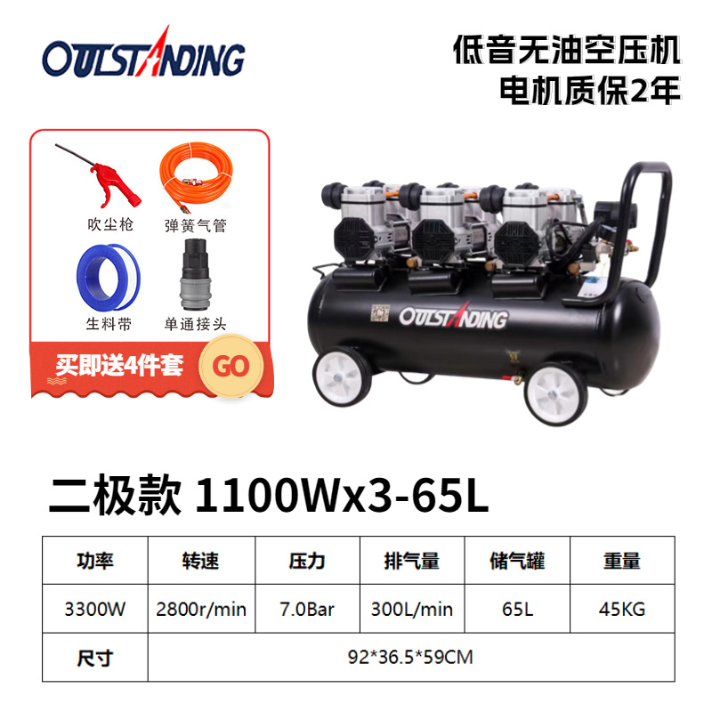 Otus compresor de aire sin aceite silencioso de dos polos bomba de alta presión 220V