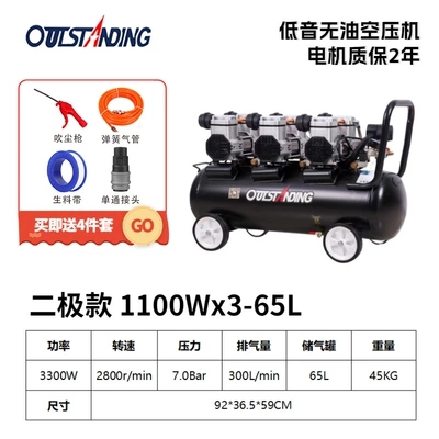 Hava kompressorları – mute oil-free air compressor two-pole - 1100wx3-65l-black-special-offer