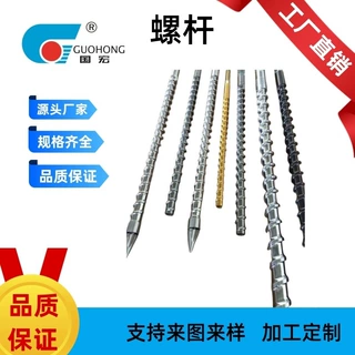 深圳工厂直销定制力劲注塑机双合金螺杆双合金料筒现货供应
