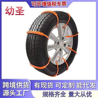 Car Anti-Skid Chains, Sedans, Off-Road Vehicles, Battery Cars, Universal Snow Tire Anti-Skid Ties, Quick Installation, Essential for Snow (Tire snow chain)