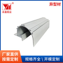 佛山廠家供應工業異型材 6063異型鋁合金型材擠壓表面氧化處理