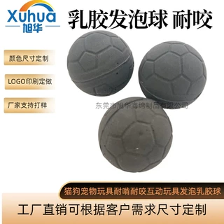 批发乳胶发泡球互动玩追逐自嗨球形玩具带羽毛 耐咬耐啃宠物玩具