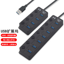 usb3.0扩展器HUB集线器高速多口usb分线器四口七口独立开关扩展坞
