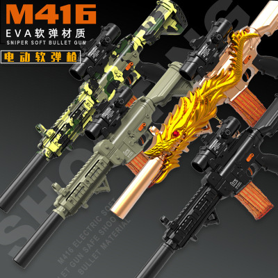 Di. M416 Toys Soft bullet gun Submachine gun launch EVA sponge bullet Electric Soft bullet gun Ipomoea Golden Dragon 416