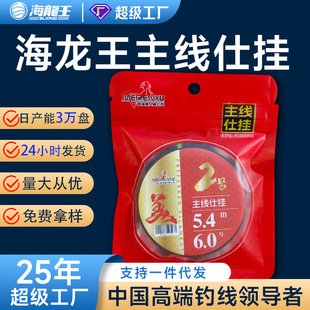 Mermaid table fishing line group tied up finished PE reinforced wild fishing leisure line group full set of finished main line factory wholesale