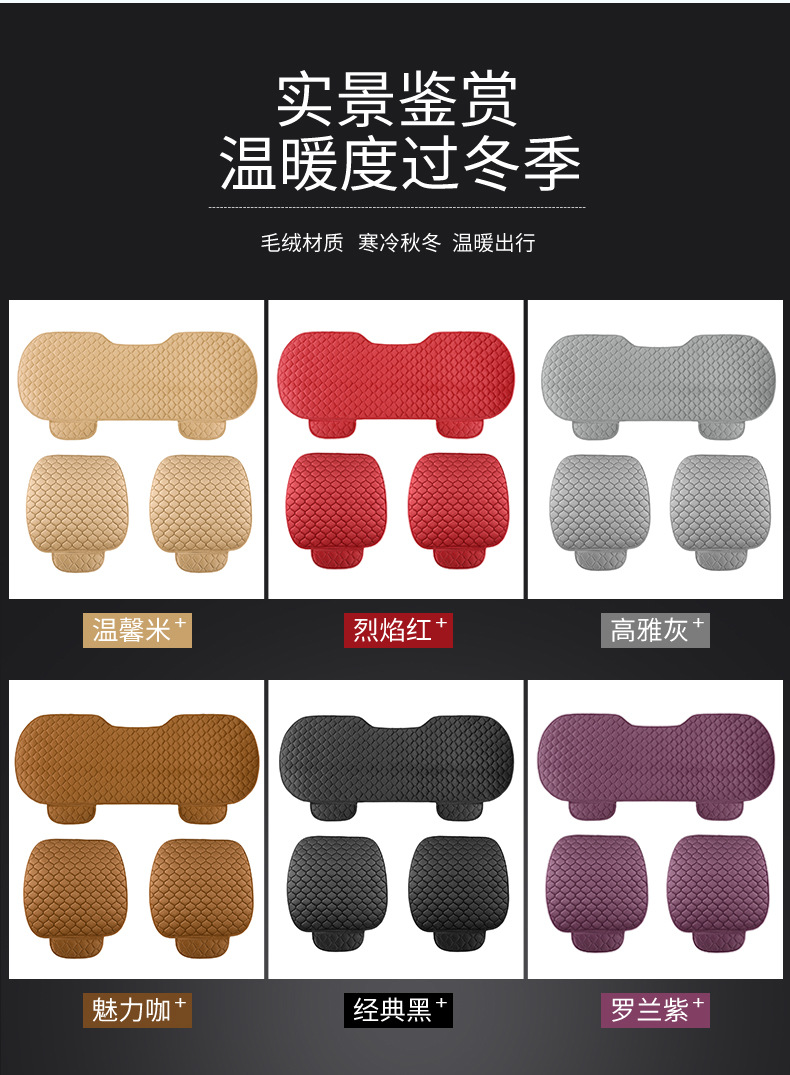 Factory wholesale car cushion winter thickened plush non-slip three-piece Universal single piece butt pad three-seat rear row