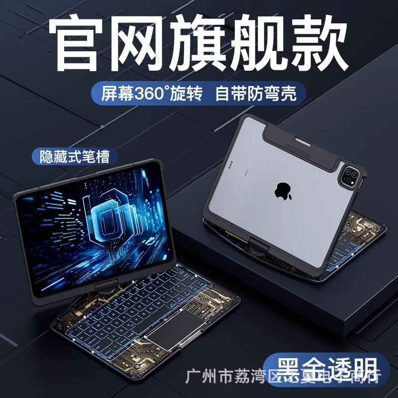 新型はアップルのipad pro 12.9タブレットの妙制御キーボードair 4/5 10.9/11インチbluetoothキーボードを適用します。|undefined