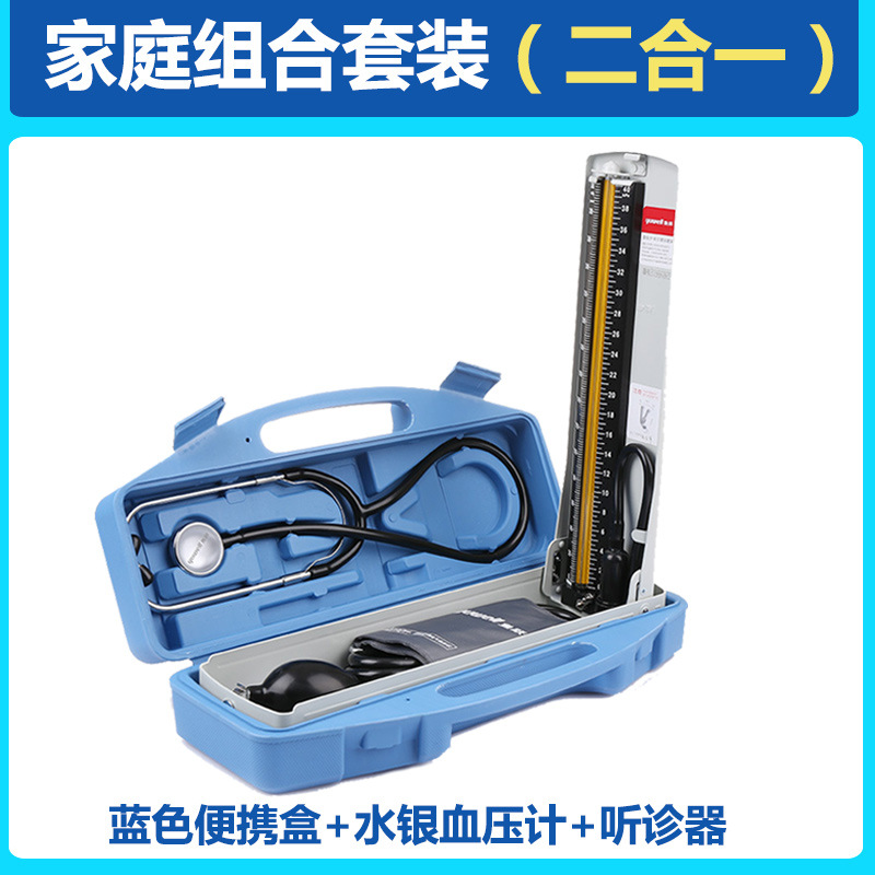 Mercury blood pressure monitor [family combination set]