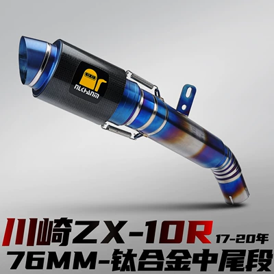 Motorcycle exhaust pipe, pipe, titanium alloy mid-tail - kawasaki-zx-10r-76mm-titanium-alloy-mid-tail-section-burnt-blue-17-20