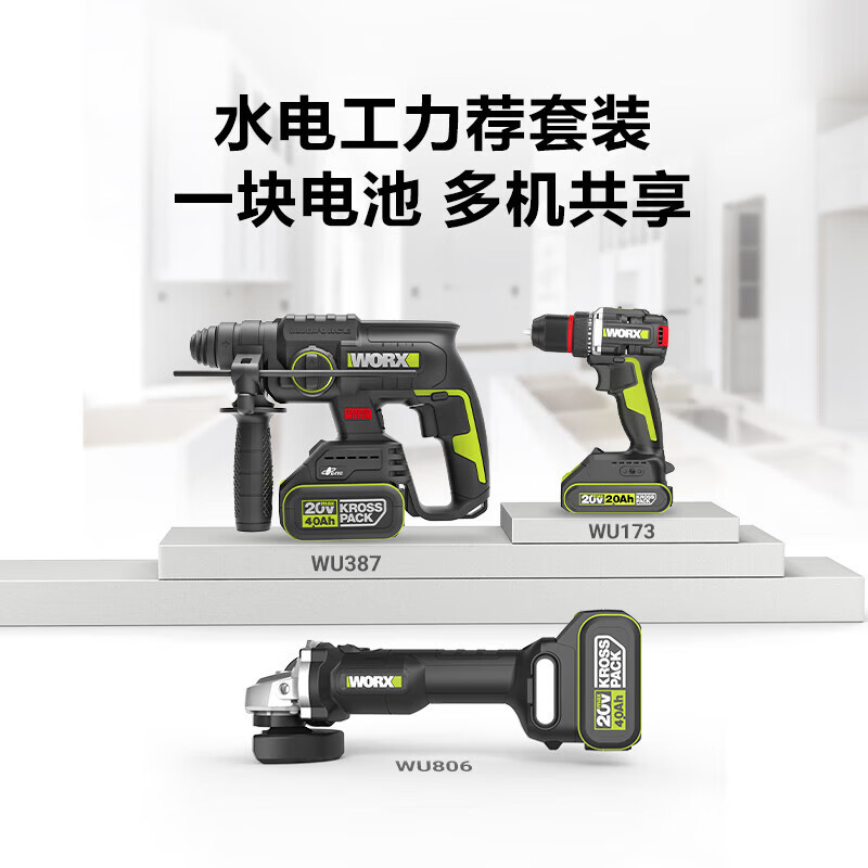 WEX WORX WU387.9 martillo de carga sin escobillas de doble propósito batería de hormigón perforación de impacto