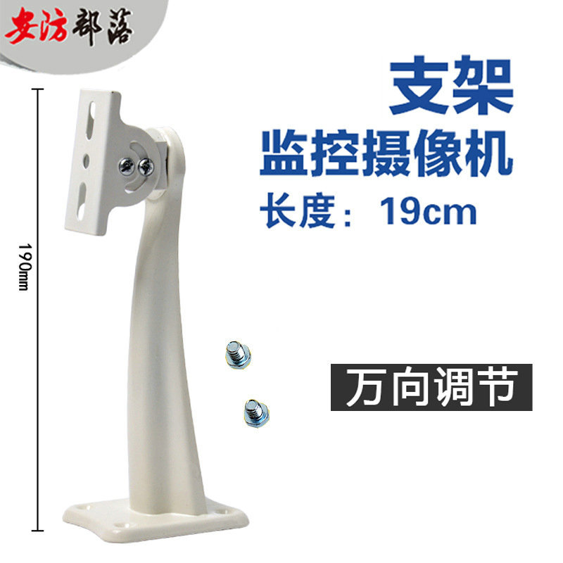 监控支架室外鸭嘴万向监控支架摄像头507铁支架摄像机支架配件19