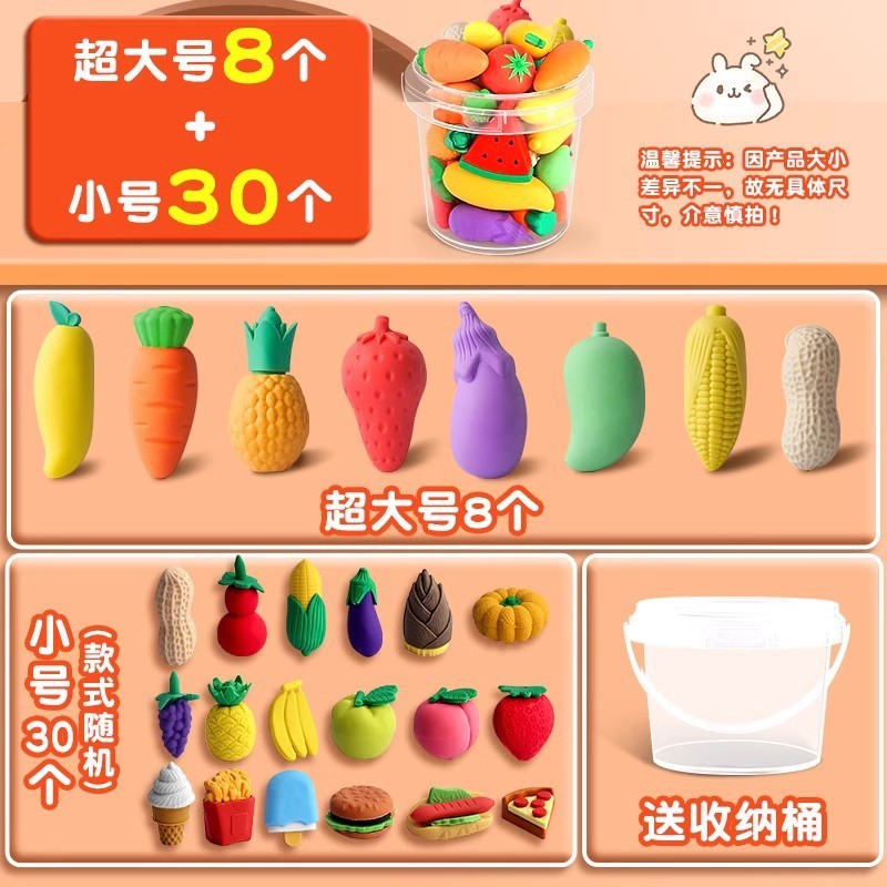 水果蔬菜橡皮擦儿童小学生创意卡通可爱幼儿园文具奖励像笔擦好看|undefined