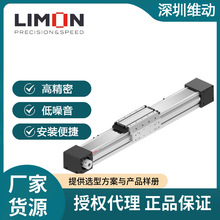 莱盟LIMON欧标全密式同步带模组HTC喷码机直线导轨丝杆电动滑台
