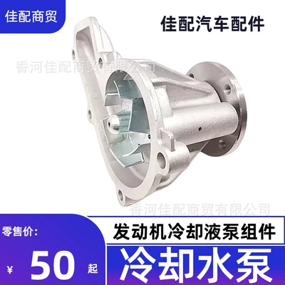 Water pump Kia water pump