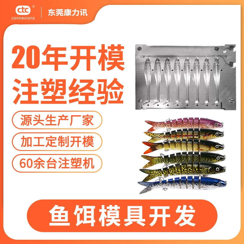 Производители производят формы для приманки трансграничные горячие продажи моделирования многосекционной рыбы Luya приманка жесткая приманка поддельная приманка разработка формы для приманки
