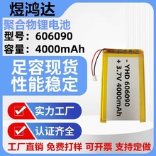 606090ۺ늳4000mAhƄԴ̫·vC3.7V늳