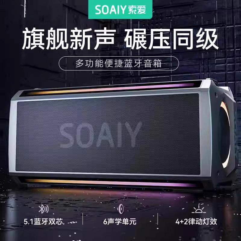 索愛SH05 bluetoothスピーカー超重サブウーファ大出力ステレオ広場舞k歌車載無線音響|undefined