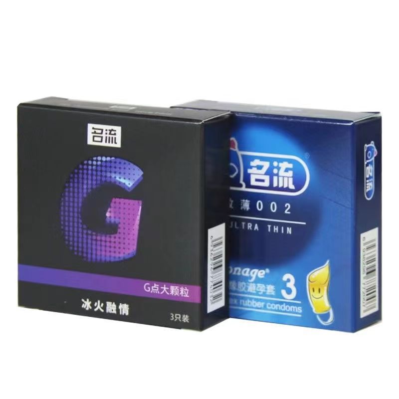 名流G點大顆粒避孕套3隻裝至薄002安全套計生用品保健品批發