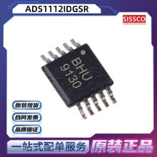 ADS1112IDGSR Դ^ ԭbƷ rF؛ BOM ADS1114IDGSR