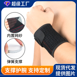 Cross -border sports wrist -to -nursing benchprovery fitness weightlifting supporting sports gear aluminum spring support plus compress wrist cover