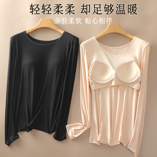 Modal Padded Base Layer Shirt for Women, Thin Style, Warm Inner Layer, No Need to Wear a Bra, Integrated Long-Sleeve, High Elasticity for Autumn