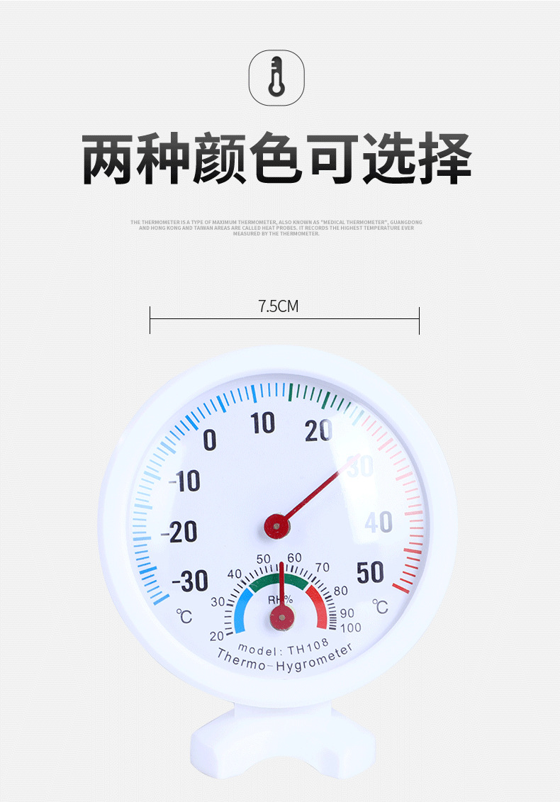 108指针式温湿度计_09