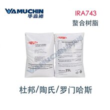 �Ű������_�T��˹AmberSep IRA743����͏��|��x�����Ϙ�֬