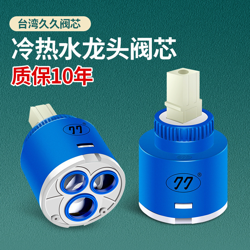 Taiwan Jiujiu Valve Core Pc High-Temperature Resistant Switch Handle Universal Hot and Cold Valve Faucet Switch Handle Accessories Repair Taiwan Jiujiu Valve Core Pc High-Temperature Resistant Switch Handle Universal Hot and Cold Valve Faucet Switch Handle Accessories Repair