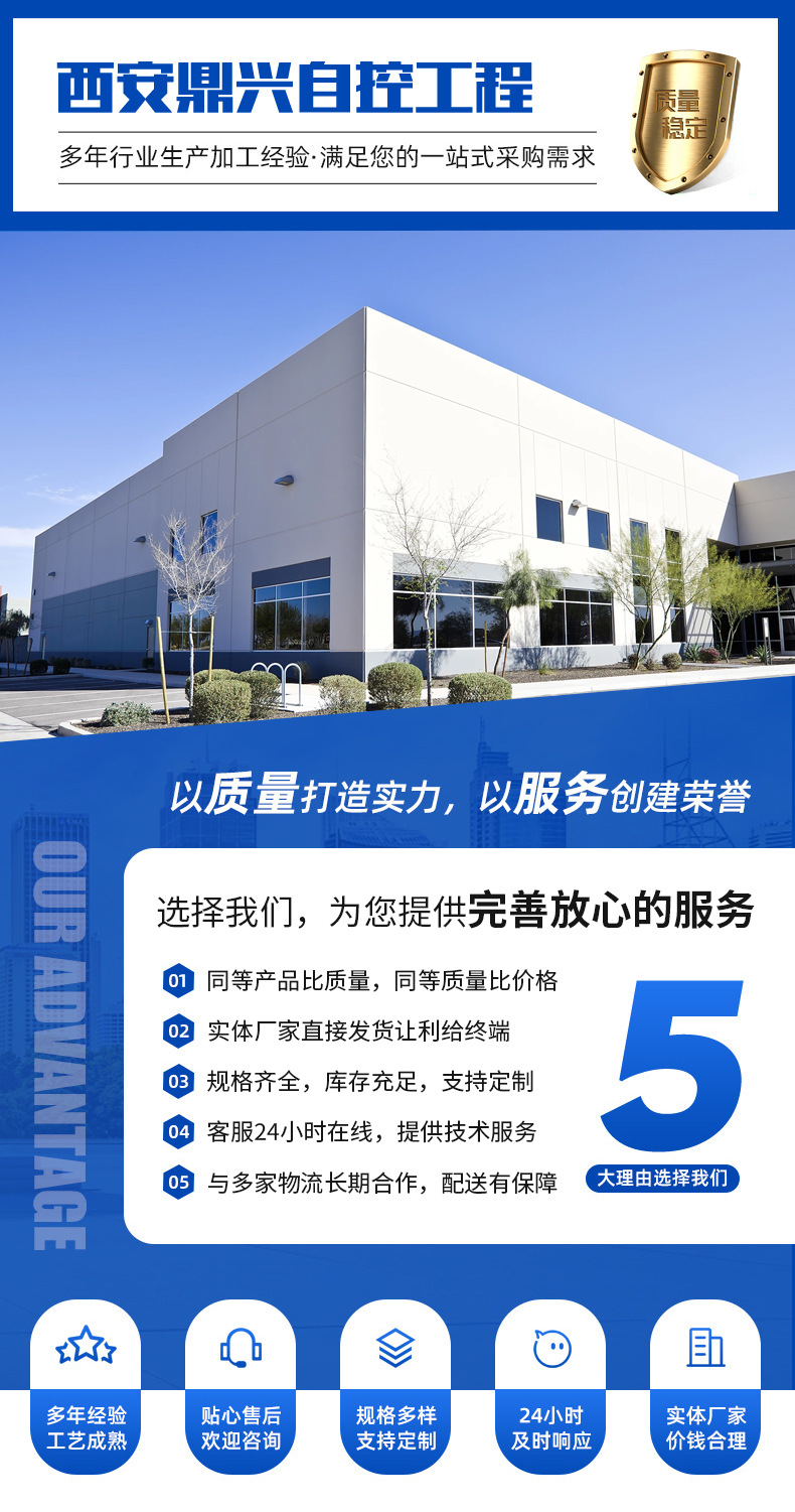 西安鼎兴自控工程详情_05