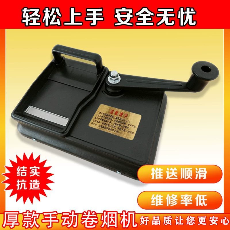 Машинка для скручивания сигарет, не застревает, ручная, бытовая, черная, для сигарет 6.5/8.0, портативная.