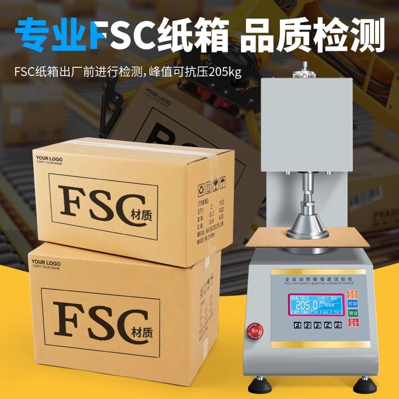 輸出FSC認証カートンカスタマイズされた小ロット最小注文厚みのある超硬質段ボール包装箱印刷ロゴ|undefined