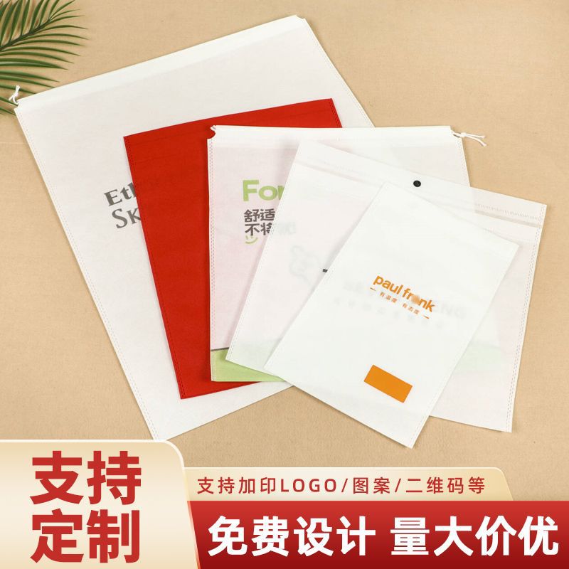 定制束口无纺布袋洗衣店衣物抽绳防尘收纳袋覆膜压痕按扣无纺布袋