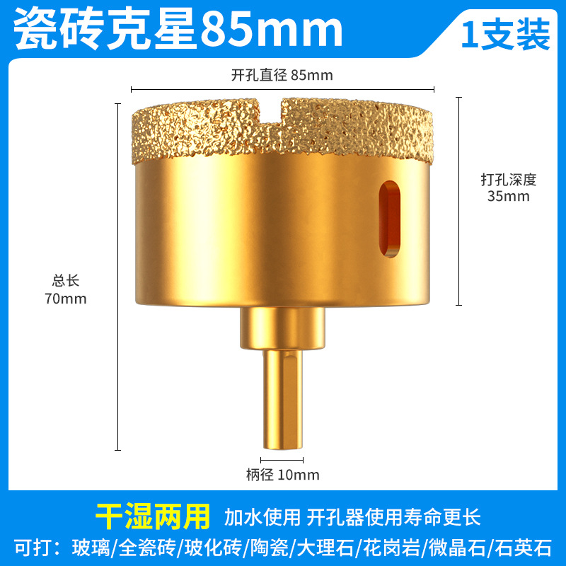 Agujero de soldadura cerámica vidrio mármol perforación en seco taladro láser especial piedra de perforación de ladrillo completo artefacto mágico