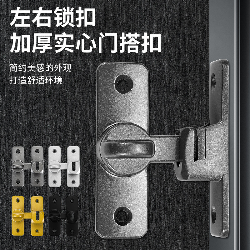 穴なしピンロック90度押し引きドアロック180度バックル厚いドア栓防犯ドアバックル|undefined