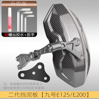 Electric vehicle fender accessories, e125e300p War God - second-generation-titanium-color-no-9-e125e200