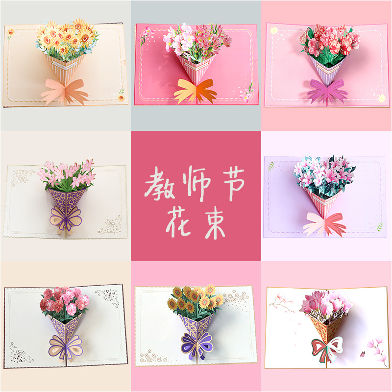 Mother's Day creative handmade greeting card for students to give teachers, expressing gratitude for teachers' kindness, bouquet of flowers, card ornament, wholesale