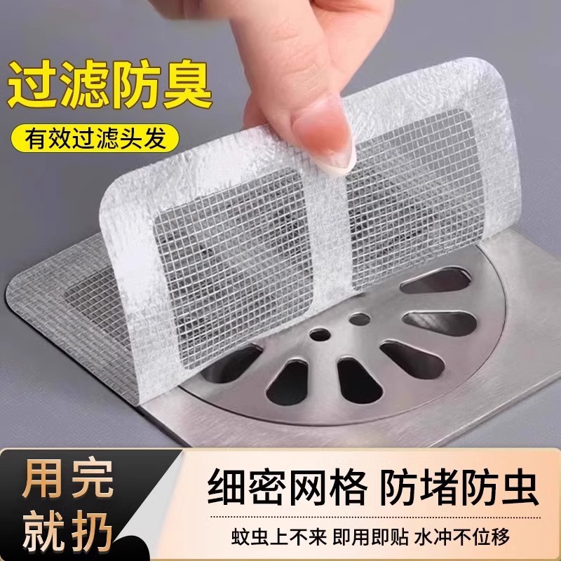 Bathroom Floor Drain Net, Bathroom Sewer Filter, Insect Hair Filter, Floor Drain Sticker, Anti-Odor, Anti-Hair, Anti-Insect