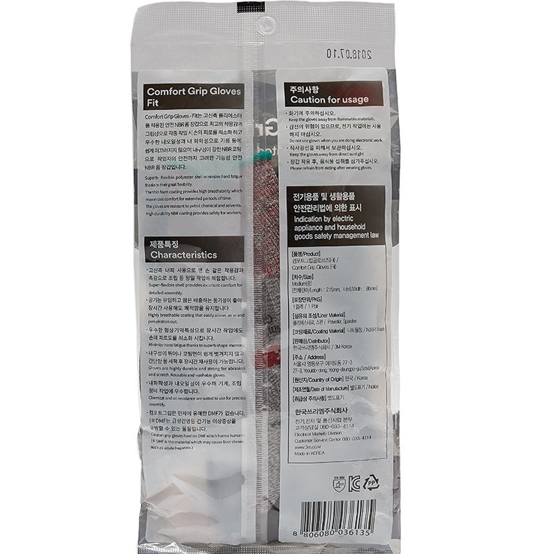 Guantes 3M antideslizantes funcionales resistentes al desgaste-tipo fit