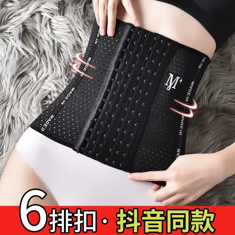 瘦身减肥美体燃脂收腹腹带带女健身运动腰封塑身产后束腰绑带透气