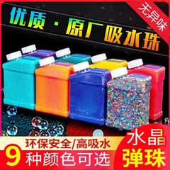水晶のパチンコを吸い込んで7-8mmの水玉の砲水の弾丸を浸して水の卵の赤ちゃんを浸して水の男女の砂をつぶして弾を加えて硬いです。
