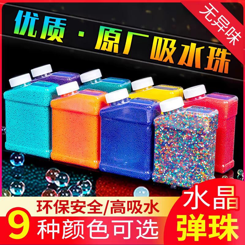 Absorb crystal marbles 7-8mm water drop cannon water bullet bubble egg water baby bubble water men's and women's frosted bomb hard Absorb crystal marbles 7-8mm water drop cannon water bullet bubble egg water baby bubble water men's and women's frosted bomb hard
