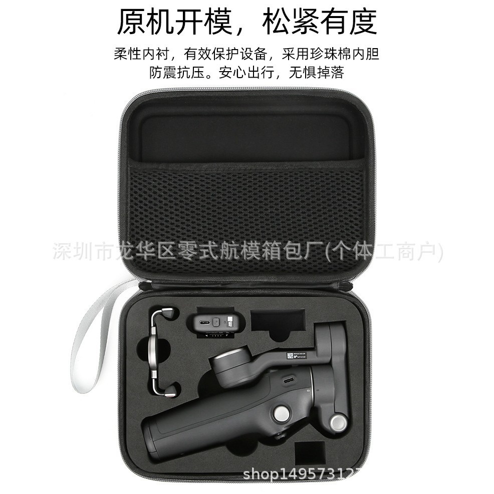 El modelo de explosión es adecuado para DJI DJI OM7 caja de almacenamiento anti-vibración de mano Lingye Yuntai caja de almacenamiento OM7P