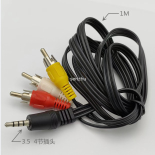 ����3.5MM4�����^�D�QAVɏ��RCA����3���^����1M�ɶ��D�Q�^