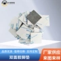 东莞粘性冲型双面胶胶贴
