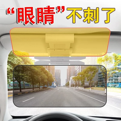 High-Quality Car Tv Anti-Glare Mirror, Day and Night Dual-Use Sun Visor, Two-In-One Protective Goggles, Car Sun Visor (Sun shade)