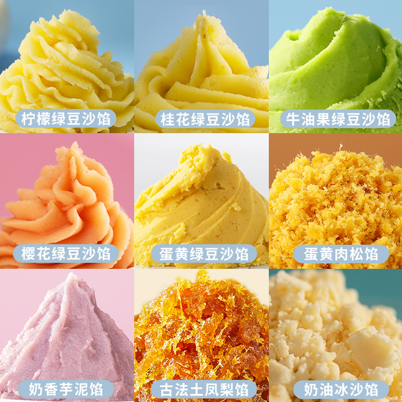 麒月香烘焙馅料大全月饼馅料低糖水果馅中式糕点试用装小包装250g